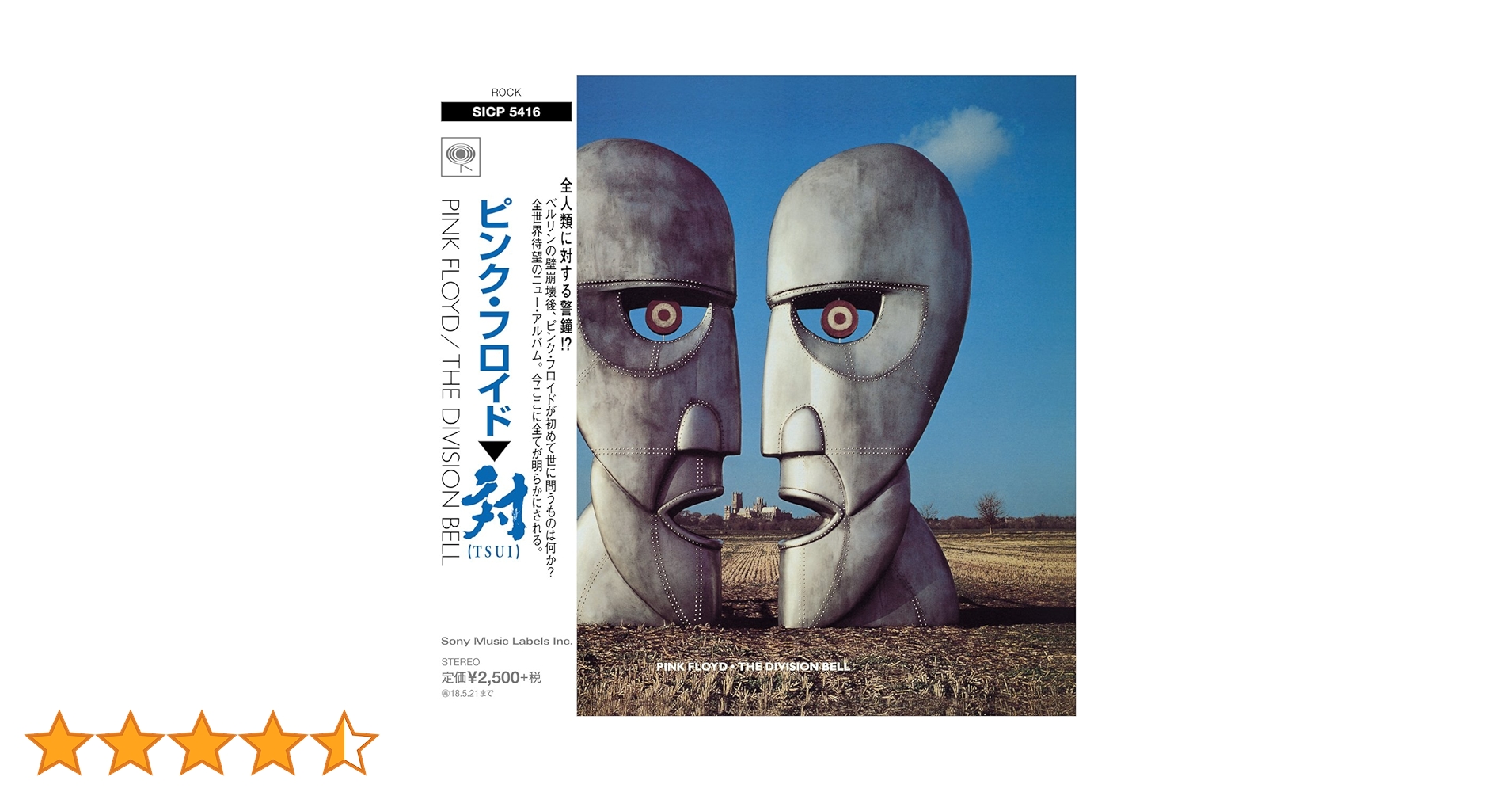 Amazon.co.jp: 対(TSUI)(完全生産限定盤)(紙ジャケット仕様